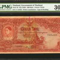 1939年泰国政府1000铢。1939(BE2482)ND รัชกาลท่ี 8 รัฐบาลไทย แบงค์ 1000 บาท P38
