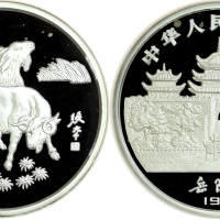 1991年辛未(羊)年生肖纪念银币5盎司 NGC PF 67