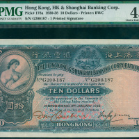 1933年汇丰银行10元手签，编号G200187， PMG45, 少见之高评分