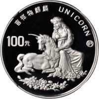 1996年麒麟纪念铂币1盎司 NGC PF 68