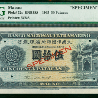1945澳门大西洋国海外汇理银行50元样钞，PMG64