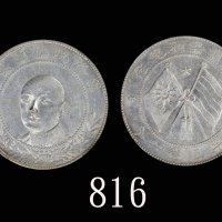 唐继尧像拥护共和三钱六分正像 NGC AU 58