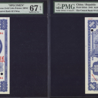 1948年中央银行关金券10000元正反面样钞各一，均评PMG67EPQ