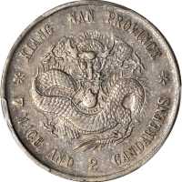 江南省造戊戌七钱二分普通 PCGS XF Details