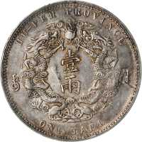 湖北省造双龙一两小字 PCGS XF Details