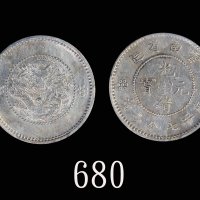 云南省造光绪元宝七分二厘困龙 PCGS XF Details