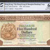 1980年香港上海汇丰银行伍佰圆。