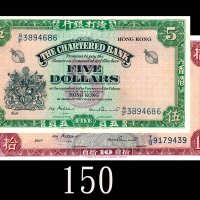 1962-70年渣打银行伍圆、拾圆，Miller签名两枚。均九成新1962-70 The Chartered Bank $5 & $10, ND (Ma S6 & S13), s/ns S/F3894
