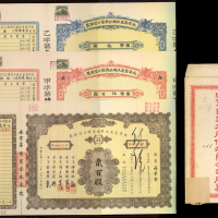 北京自来水股分有限公司股票一组3枚，当中2枚为10圆，1枚500圆，GVF至EF品相