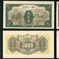 1948-1949年中国人民银行第一版人民币样钞3枚一组，包括1000元（钱塘江桥），1000元（黑三拖）及5000元（三拖与工厂），均AU品相