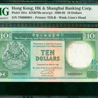 1992年汇丰银行10元， 幸运号TH000001, PMG64