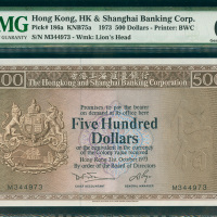 1973年汇丰银行500元，编号M344973, PMG66EPQ