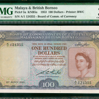 1953年英属马来亚及北婆罗州100元，编号A/1 124355, PMG35, 此系列的最高面额, 品相已很难得