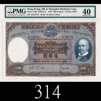 1967年香港上海汇丰银行伍百圆。少见好品1967 The Hong Kong & Shanghai Banking Corp $500 (Ma H42), s/n G279776. PMG 40 E
