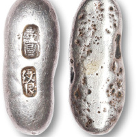 清早期浙江“寿昌•纹银”三钱银条一枚