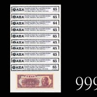 1949年中央银行金圆券拾万圆，中华版连号10枚评级品1949 The Central Bank of China Gold Yuan 100000, s/ns 929521-30, CHBA. SO