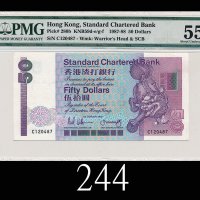 1987年香港渣打银行伍拾圆1987 Standard Chartered Bank $50 (Ma S27), s/n C120487. PMG EPQ55 AU