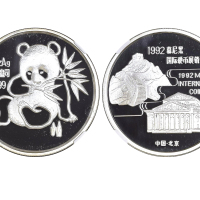 1992年慕尼黑国际硬币展销会纪念银章1盎司 NGC PF 68