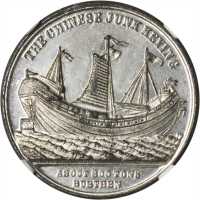 1848年中国帆船耆英号白色金属纪念章。