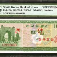 1962年韩国银行券佰圈样票。