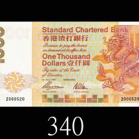 1997年7月香港渣打银行一仟圆，Z000520号。未使用1997/07 Standard Chartered Bank $1000 (Ma S48), s/n Z000520. UNC