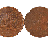 1906年（丙午）户部中“云”（云南省）大清铜币当製钱二十文 NGC AU 53