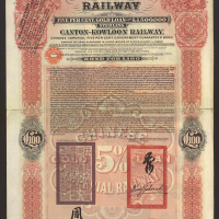 1907年九广铁路100英镑债券，有渍及破损, AVF