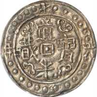 西藏道光16年一钱 PCGS AU 50