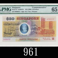 1990年新加坡纪念塑钞50元1990 Singapore Commemorative Polymer $50, ND, s/n B898912. PMG EPQ65 Gem UNC
