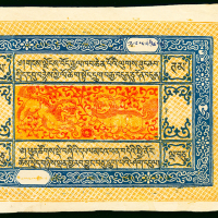 1931年西藏伍拾章噶正面试印样票，右上角有编号19576，UNC， 罕见 - Geoffrey Flack旧藏
