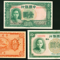 中国银行纸币3枚一组，包括1936年1元及10元，1919年5元，库存票，5元有黄及左边有锈渍，AU品相，其余则UNC品相