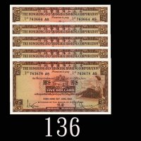 1960年6月香港上海汇丰银行伍圆，两组连号共六枚，德国藏家出品。均全新1960/06 The Hong Kong & Shanghai Banking Corp $5 (Ma H10), s/ns 