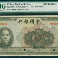 1942年中国银行500元样钞，PMG63NET, 有胶水渍