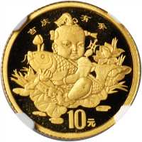 1997年10元。