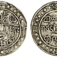 西藏乾隆60年 PCGS VF 30