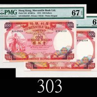 1974年有利银行一佰圆，连号两枚EPQ671974 Mercantile Bank Limited $100 (Ma M18), s/ns B384558-59. Both PMG EPQ67 Su