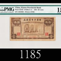 民国二十四年甘肃平市官钱局伍角1935 Kansu Provincial Bank 50 Cents, A043862. PMG 15 Choice Fine