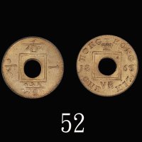 1863年香港维多利亚铜币一文1963 Hong Kong Bronze 1 Mil (Ma C1). PCGS MS64RD