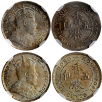 香港5仙2枚一组，包括1903及1904年，分别评NGC MS65及MS64