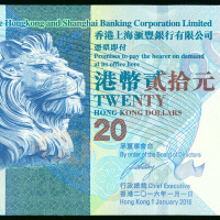 2016年汇丰银行20元，幸运号VT777777, UNC品相