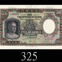 1962-75年渣打银行伍佰员样票，甚少见。未使用1962-75 The Chartered Bank $500 Specimen, ND (Ma S42a), s/n Z/P000000, perf