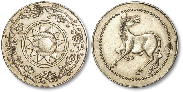 四川省造马兰回首马二十文党徽梅花白铜 PCGS AU Details