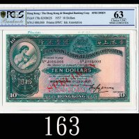 1937年香港上海汇丰银行拾圆样票，票上边手写注释，极少见The Hong Kong & Shanghai Banking Corp $10 Specimen (Ma H14), s/n J00000