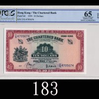 1959年渣打银行拾员1959 The Chartered Bank $10 (Ma S13), s/n T/G4705674. PCGS OPQ65 Gem UNC