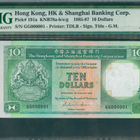 1986年汇丰银行10元，幸运号GG000001, PMG64