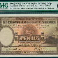1941年汇丰银行5元，编号P403338，PMG66EPQ, 少见的好品相
