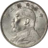 袁世凯像民国三年壹圆三角元 PCGS UNC Details
