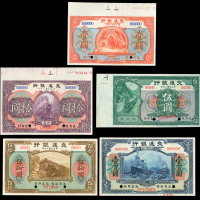 民国二年交通银行壹、伍、拾、伍拾、壹佰圆样票，一组五枚，AU-UNC，少见