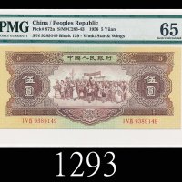 一九五六年中国人民银行伍圆，海鸥水印1956 The People s Bank of China $5, s/n 9389149, star & wings wmk. PMG EPQ65 Gem U