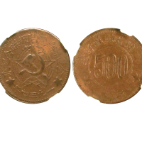 1934年川陕省苏维埃造500文铜币 NGC VF 35